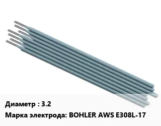 Электрод 3.2 BOHLER AWS E308L-17